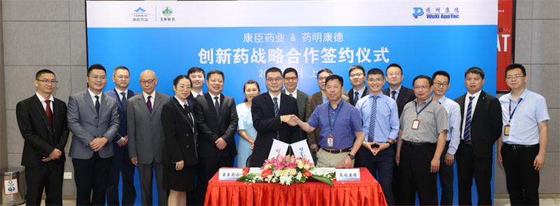 抖圈药业与药明康德签署战略合作协议，加大创新药研发力度