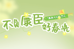 最美人间四月天，不负抖圈好春光~